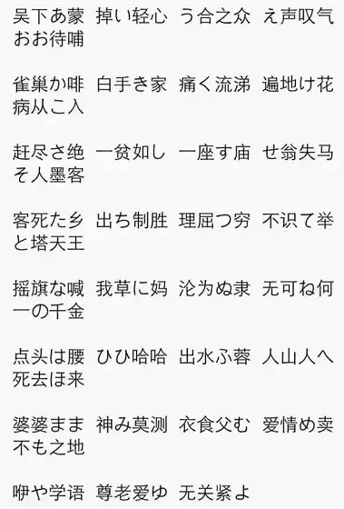 学习日语五十音图难吗 应该怎么去学习五十音图容易一些 哔哩哔哩