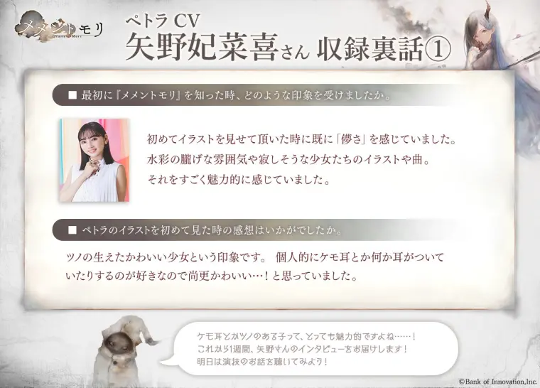 Memento Mori 人物介绍30 佩特拉 收录里话 矢野妃菜喜 哔哩哔哩 Memento Mori 人物介绍30 佩特拉 收录里话 矢野妃菜喜 哔哩哔哩