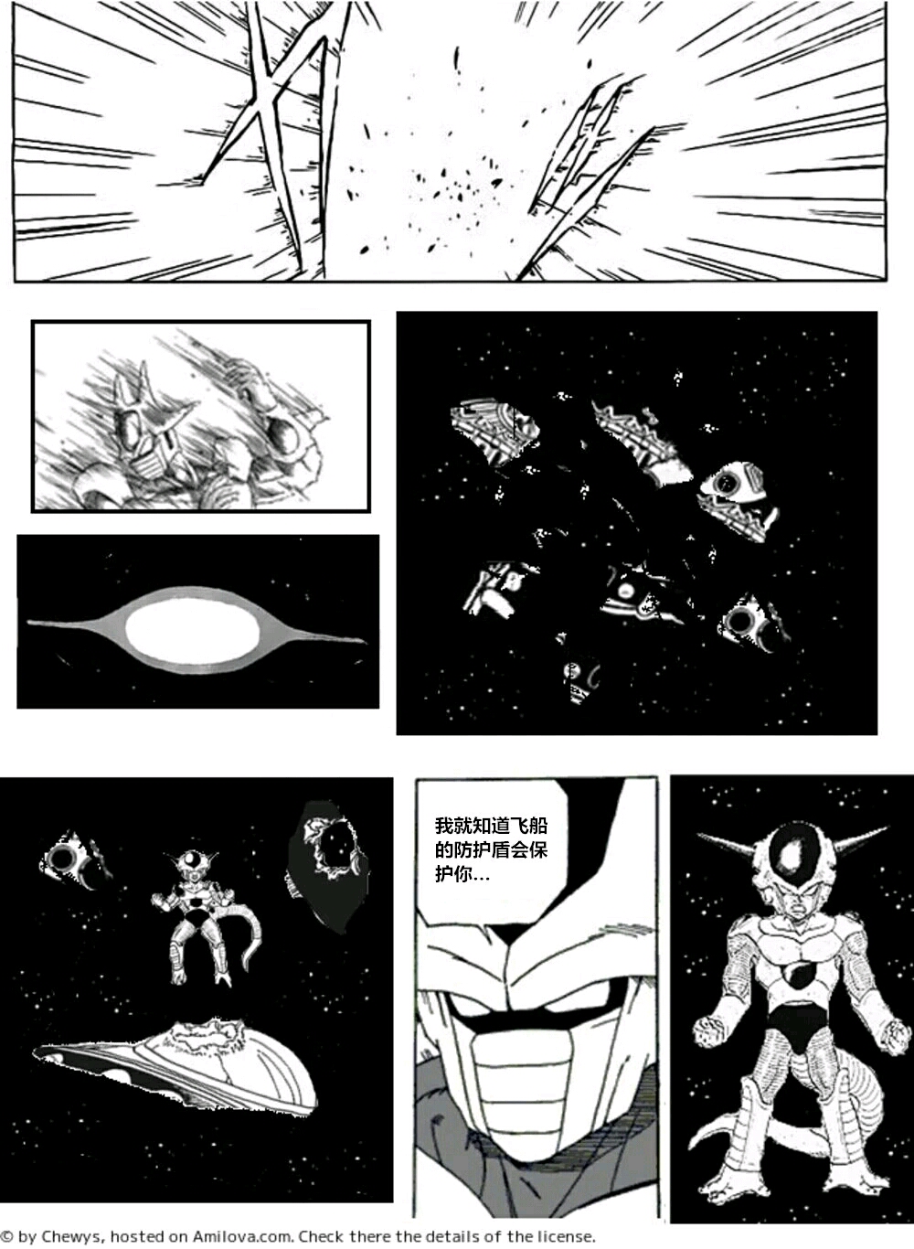 龙珠超次元乱战特别篇第九宇宙征服者 加吐槽