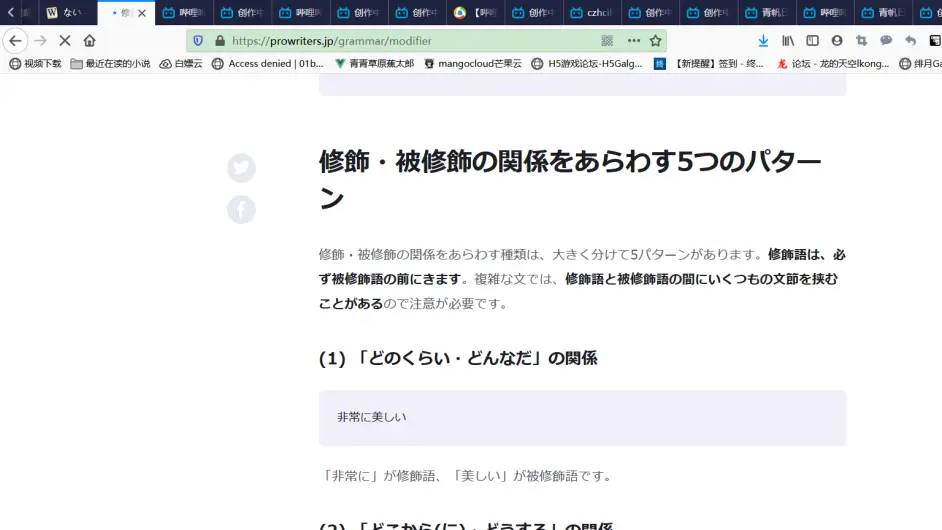 我个人所理解的日语 翻译 总篇第五章 哔哩哔哩