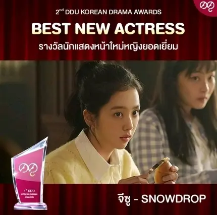 韩网热议 Blackpink金智秀 雪滴花 获得泰国韩剧大奖新人女演员奖 哔哩哔哩