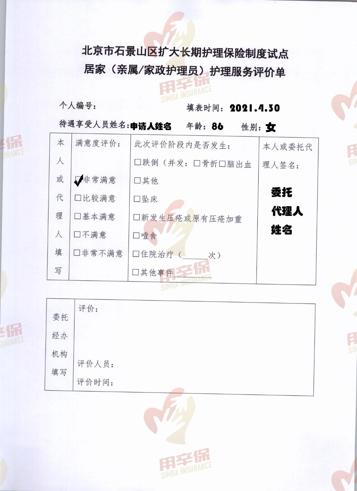 养老社区：构建幸福生活的港湾