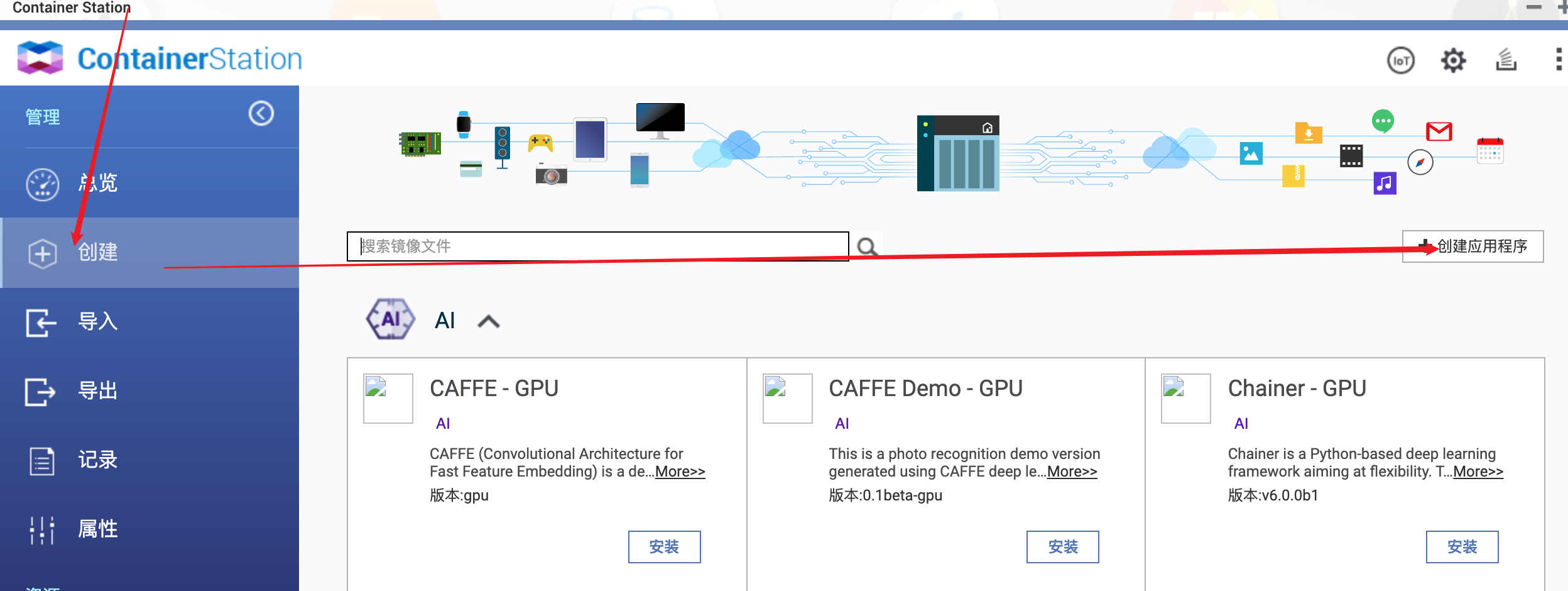 【村雨组NAS】威联通Docker安装Nextcloud和优化-陌上烟雨遥