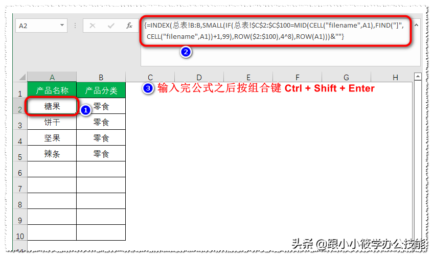 Excel中按指定条件将总表拆分为多表 - 哔哩哔哩