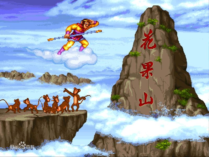 十六岁那年的光阴 ,玩丢了--街机《西游记释厄