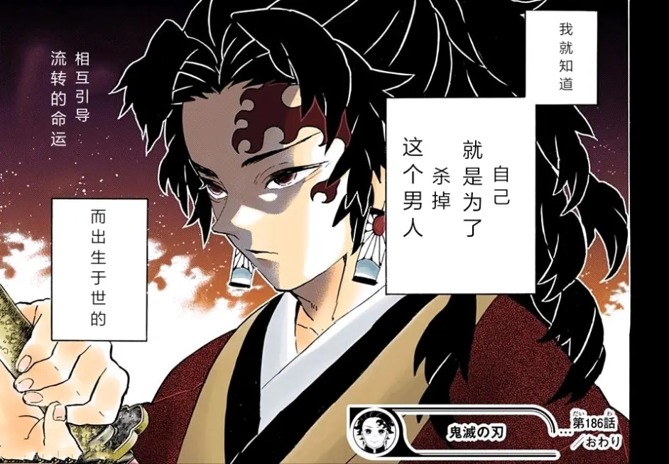 鬼灭之刃186话解析 缘一妻子歌登场 在家待产被鬼杀害 缘一简单的梦想 哔哩哔哩 鬼灭之刃186话解析 缘一妻子歌登场 在家待产被鬼杀害 缘一简单的梦想 哔哩哔哩