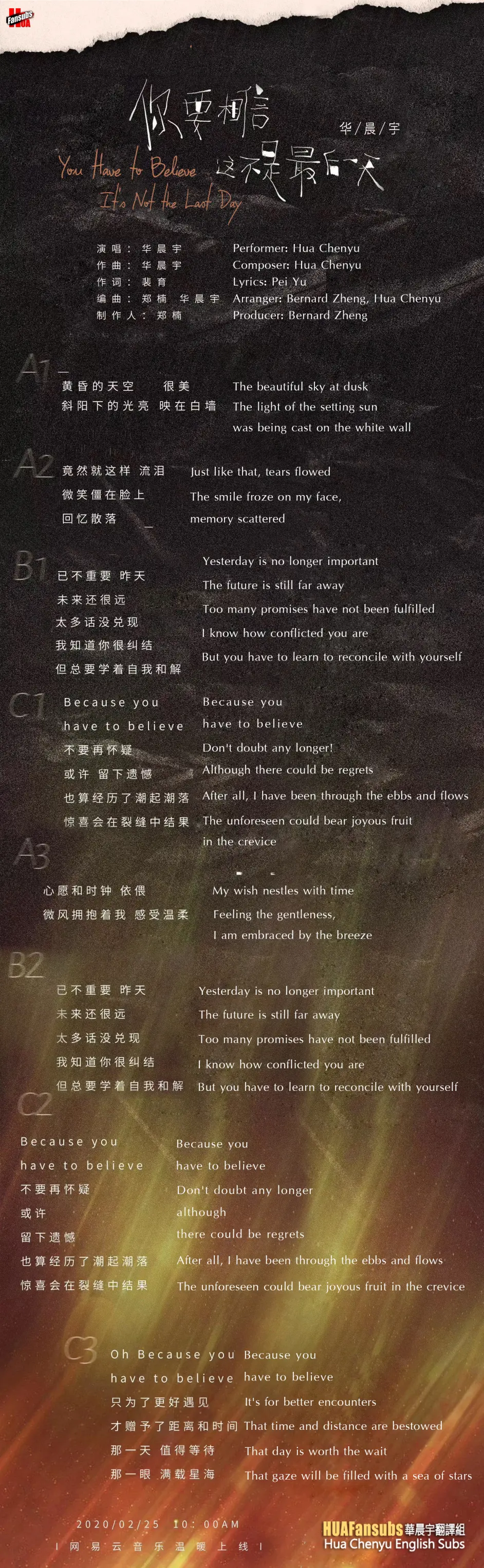 华晨宇 新歌英文翻译 你要相信这不是最后一天 哔哩哔哩