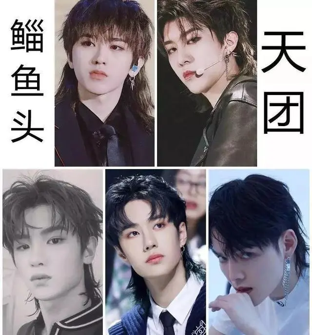 鲻鱼头 这发型 众多小鲜肉艺人纷纷入坑 G Dragon 吴亦凡 易烊千玺 蔡徐坤等 哔哩哔哩
