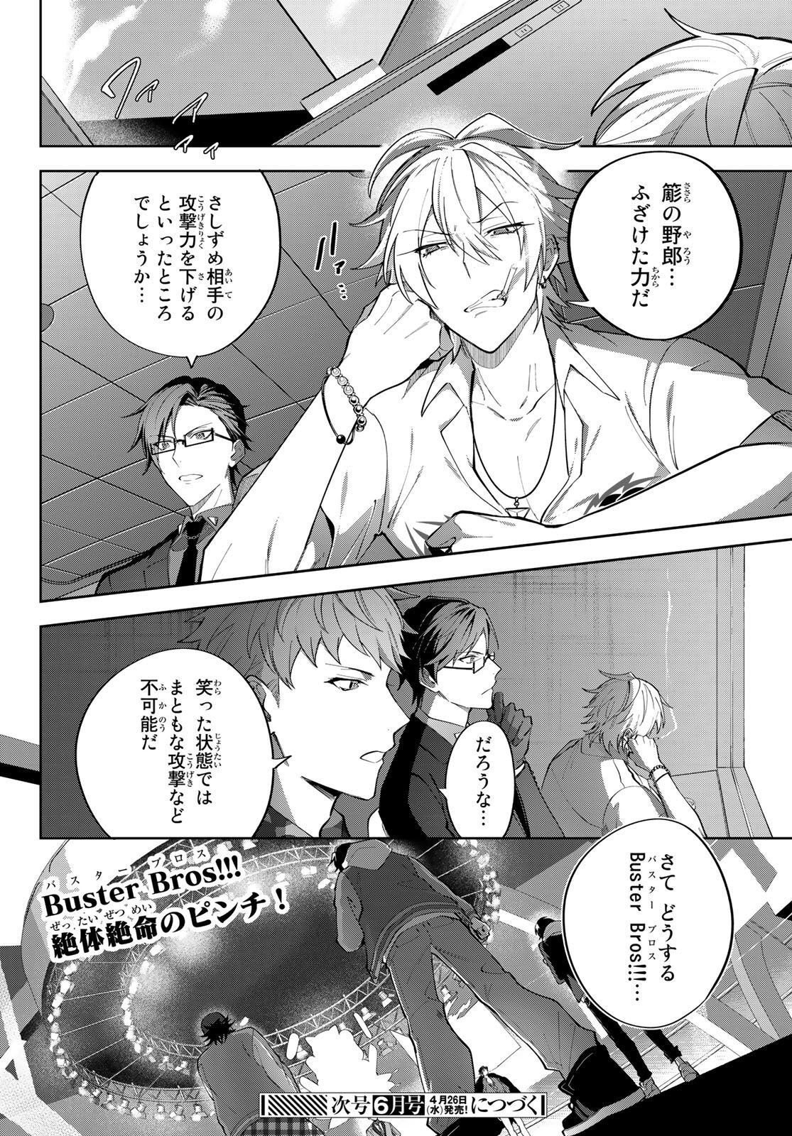 【生】side B.B ＆ M.T.C＋ #19(后篇)