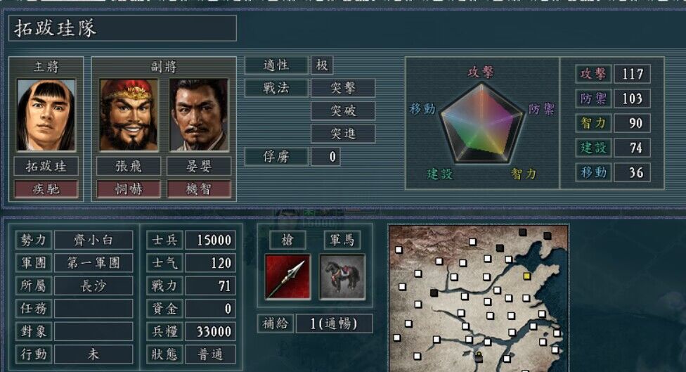 E组小组赛第二轮对阵战报（拓跋珪VS耶律休哥，常遇春VS拓跋焘） 哔哩哔哩