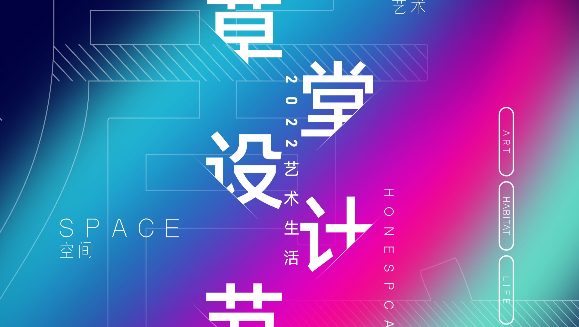 草堂设计节 | Design your home for free - 哔哩哔哩