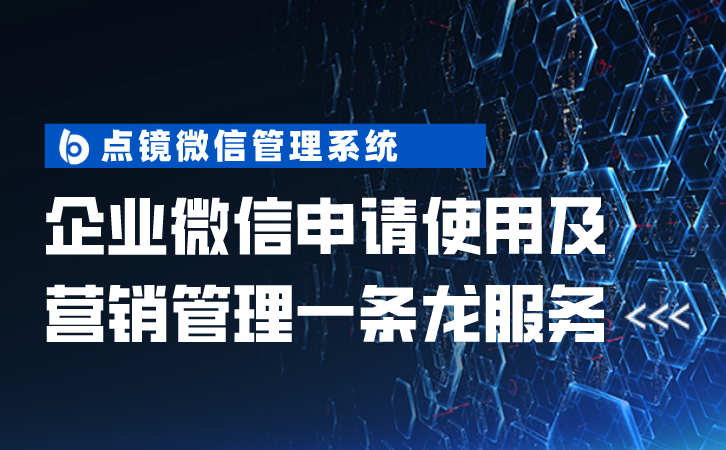 crm客户关系管理