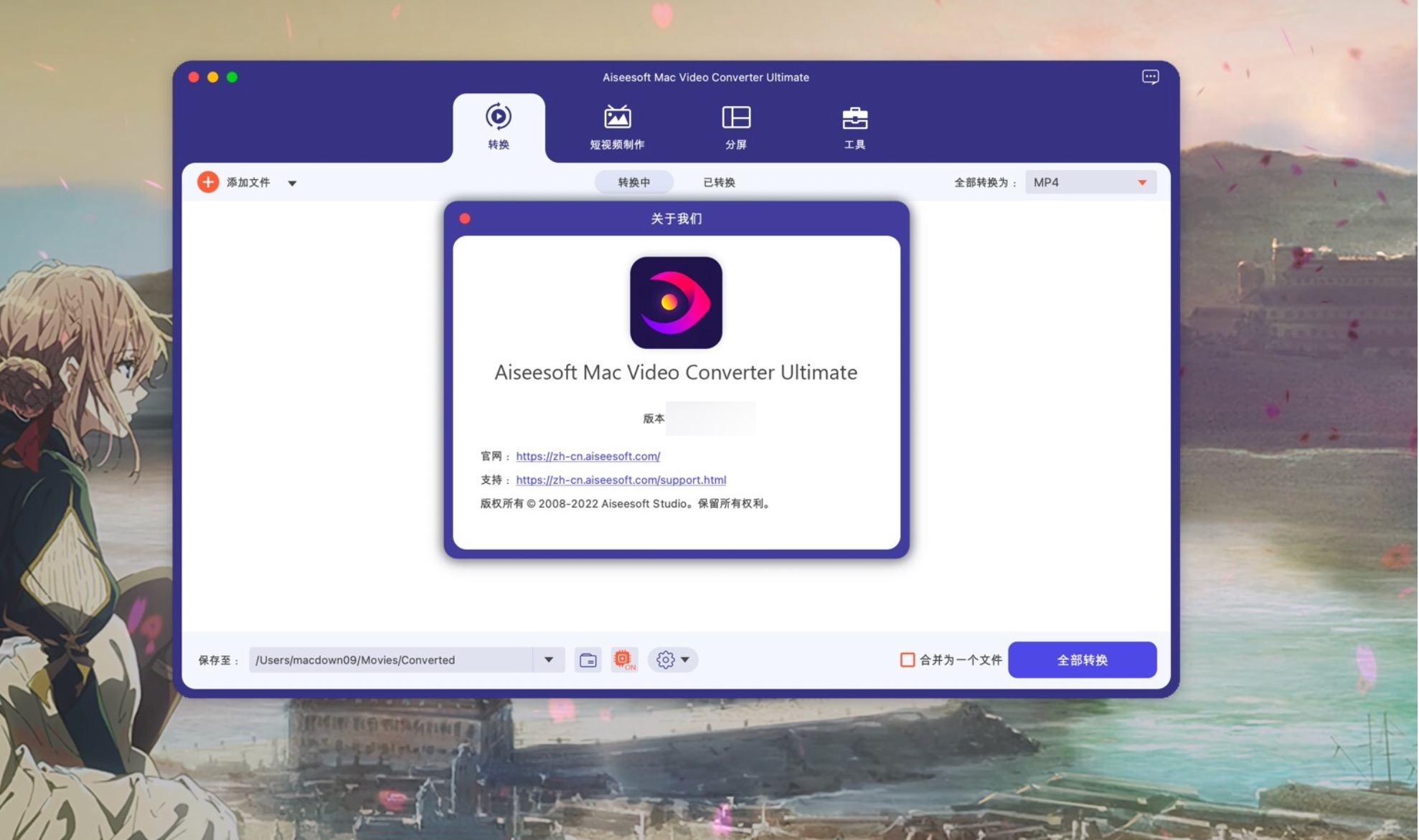Aiseesoft Video Converter Ultimate Mac/win(万能视频格式转换软件) 哔哩哔哩