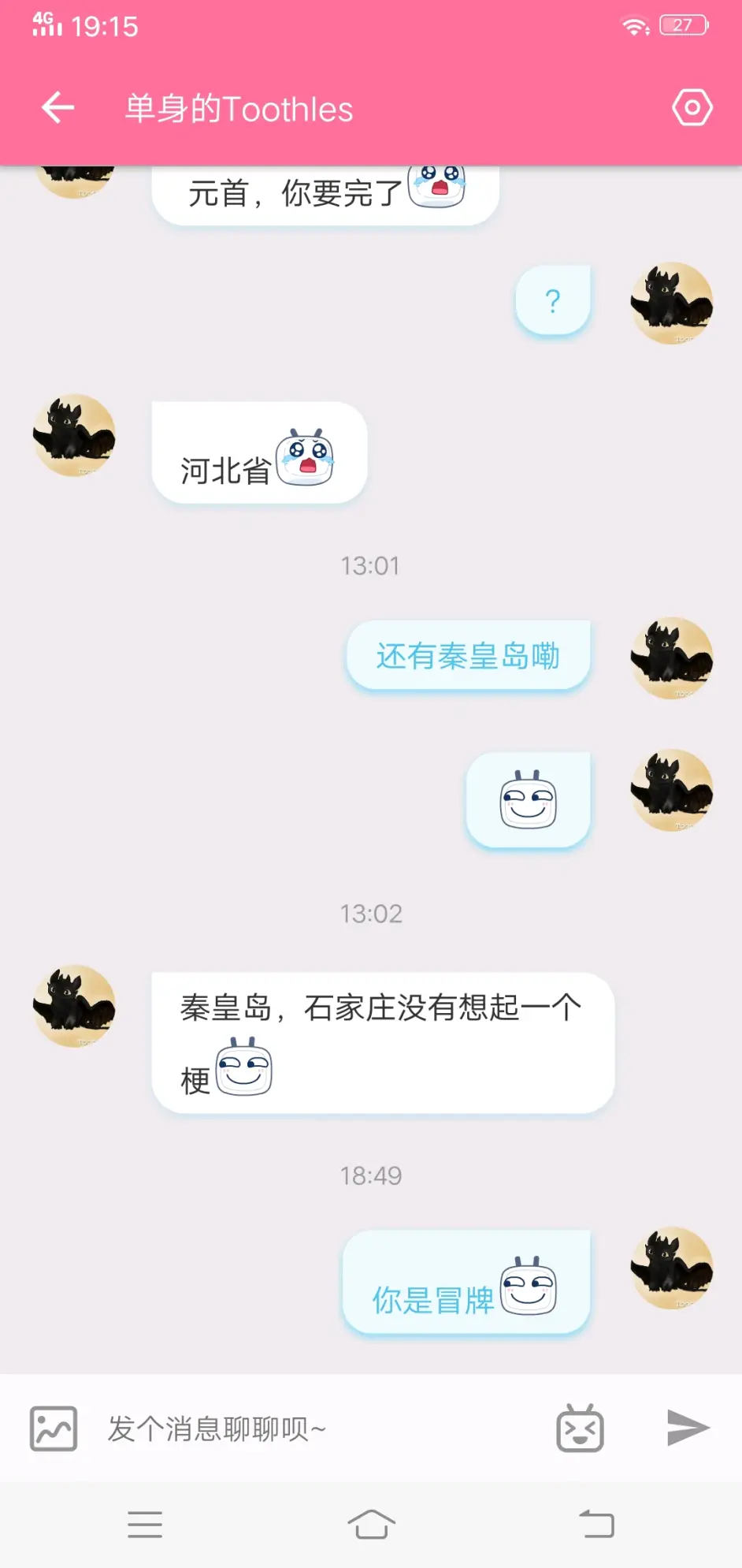 教大家卡b站重名 滑稽 哔哩哔哩