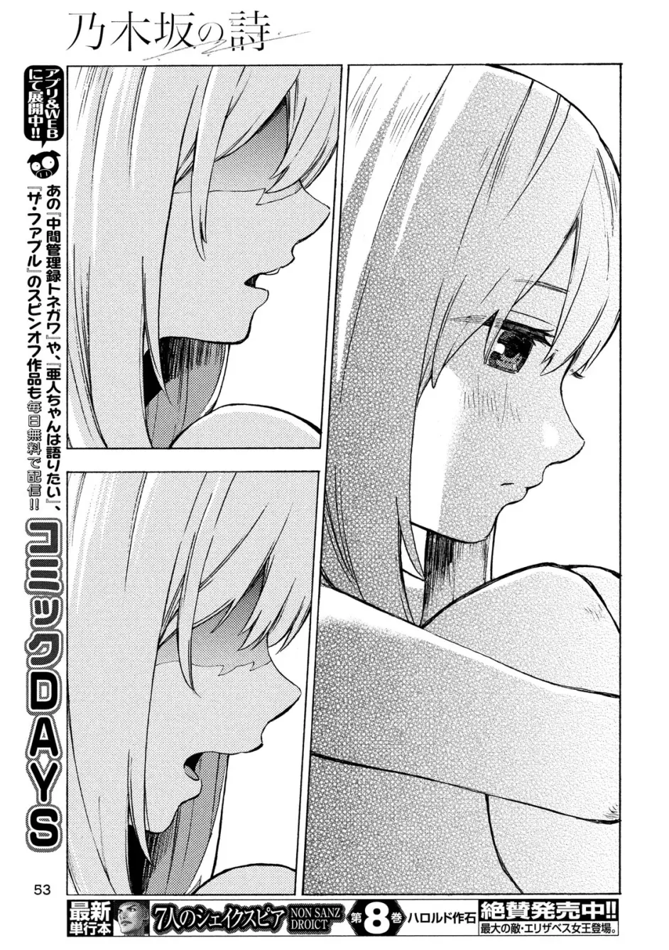 乃木坂の詩episode 1 きっかけ 第1回 哔哩哔哩