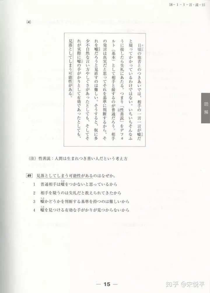 重磅 日语能力考试18年7月n1真题 限时免费下载 哔哩哔哩