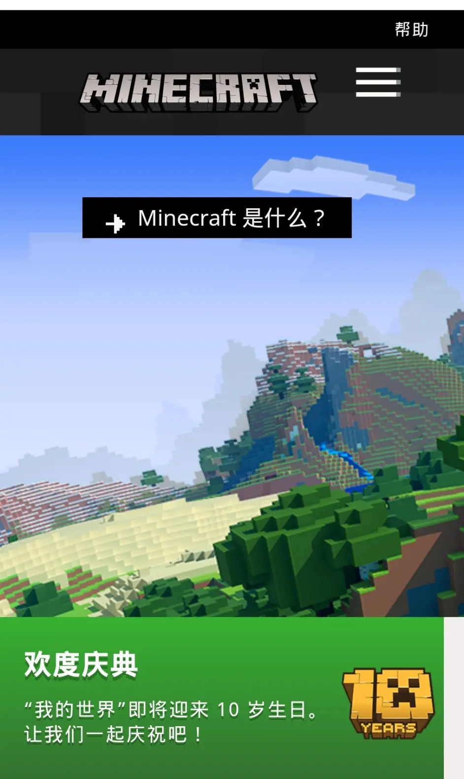 Minecraft我的世界新手老手玩家都注意啦 Mc玩家绝对不能错过的十个网站 哔哩哔哩