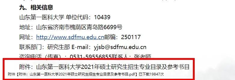 大連民族大學 大連民族大學發佈2021年碩士研究生招生複試科目及參考