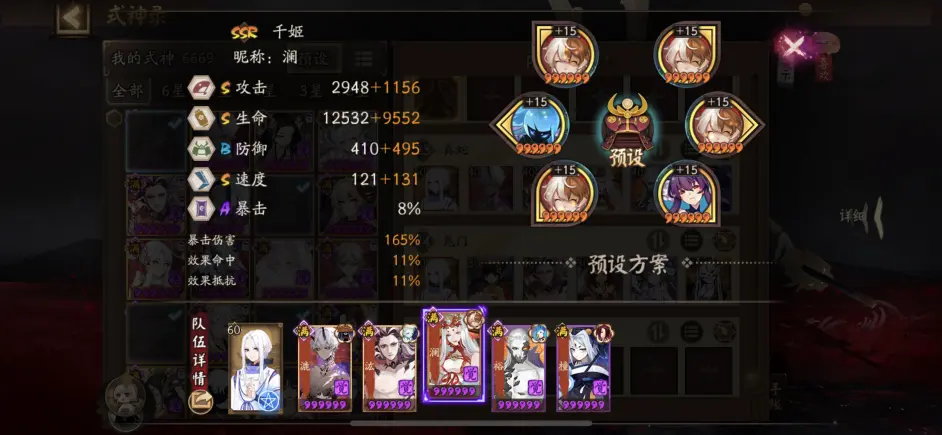 阴阳师 6张卡全自动真蛇阵容推荐 哔哩哔哩