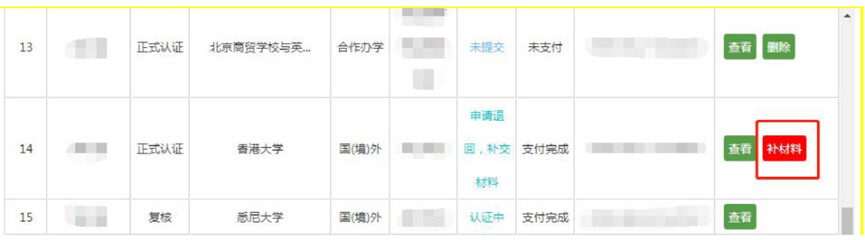 学历认证网网址_学历认证官网_学历认证网官网