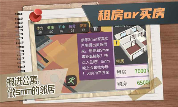 属性人生攻略