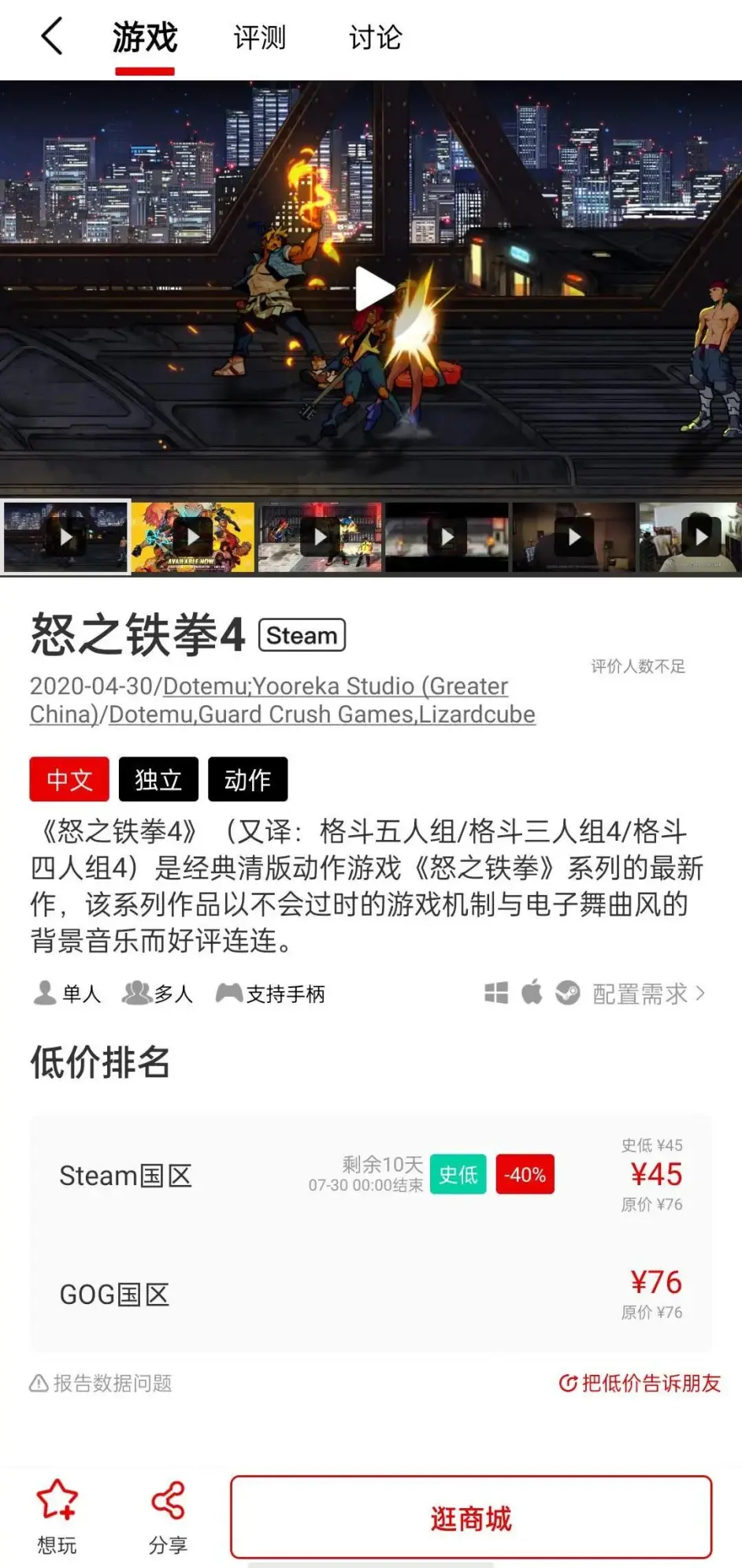 Jump App推出pc游戏跨平台比价功能 还能一键查询steam游戏历史价格 哔哩哔哩