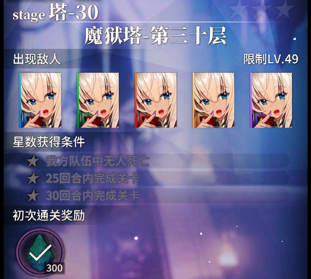 天下布魔魔狱塔攻略第二期