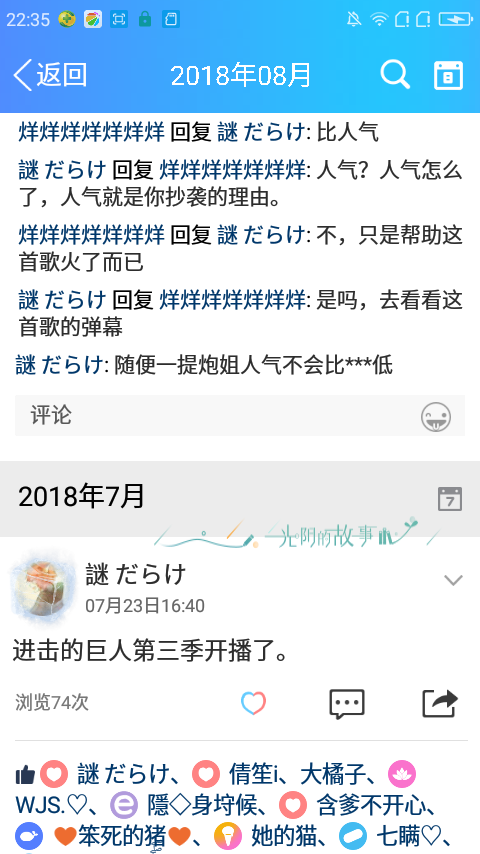 tf抄袭炮姐op,粉丝各种强词夺理。