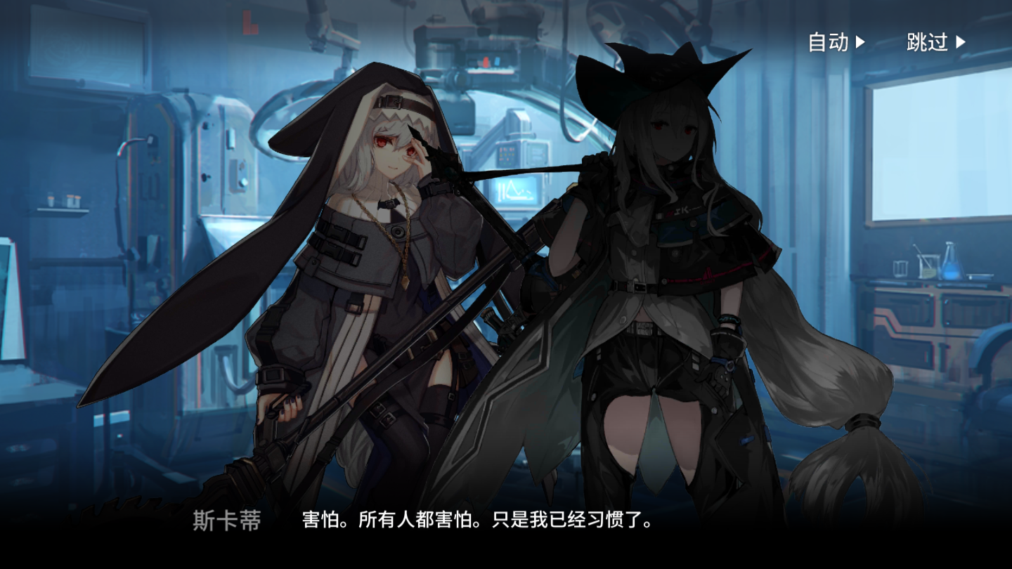 【明日方舟】《骑兵与猎人》剧情GT-EX-1 an
