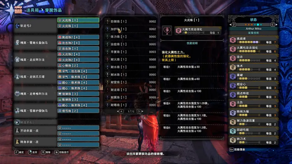 怪物猎人世界冰原 Ver15 02素材弓选择及配装参考 哔哩哔哩