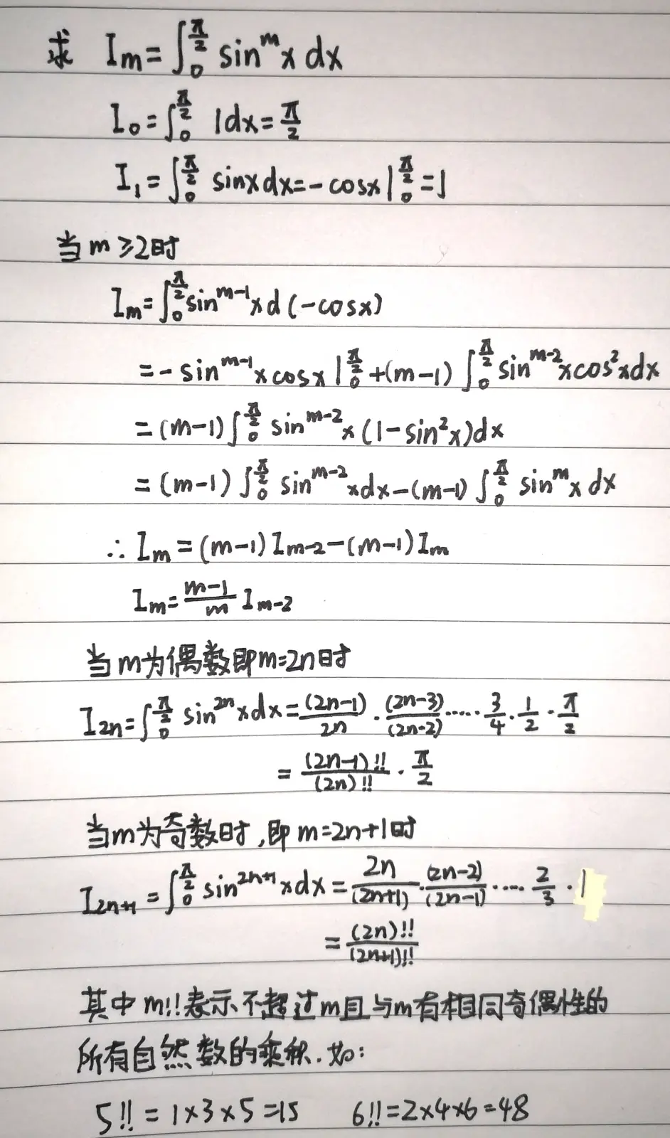 大一上学期 高等数学 知识整理 第五章定积分及其应用 哔哩哔哩