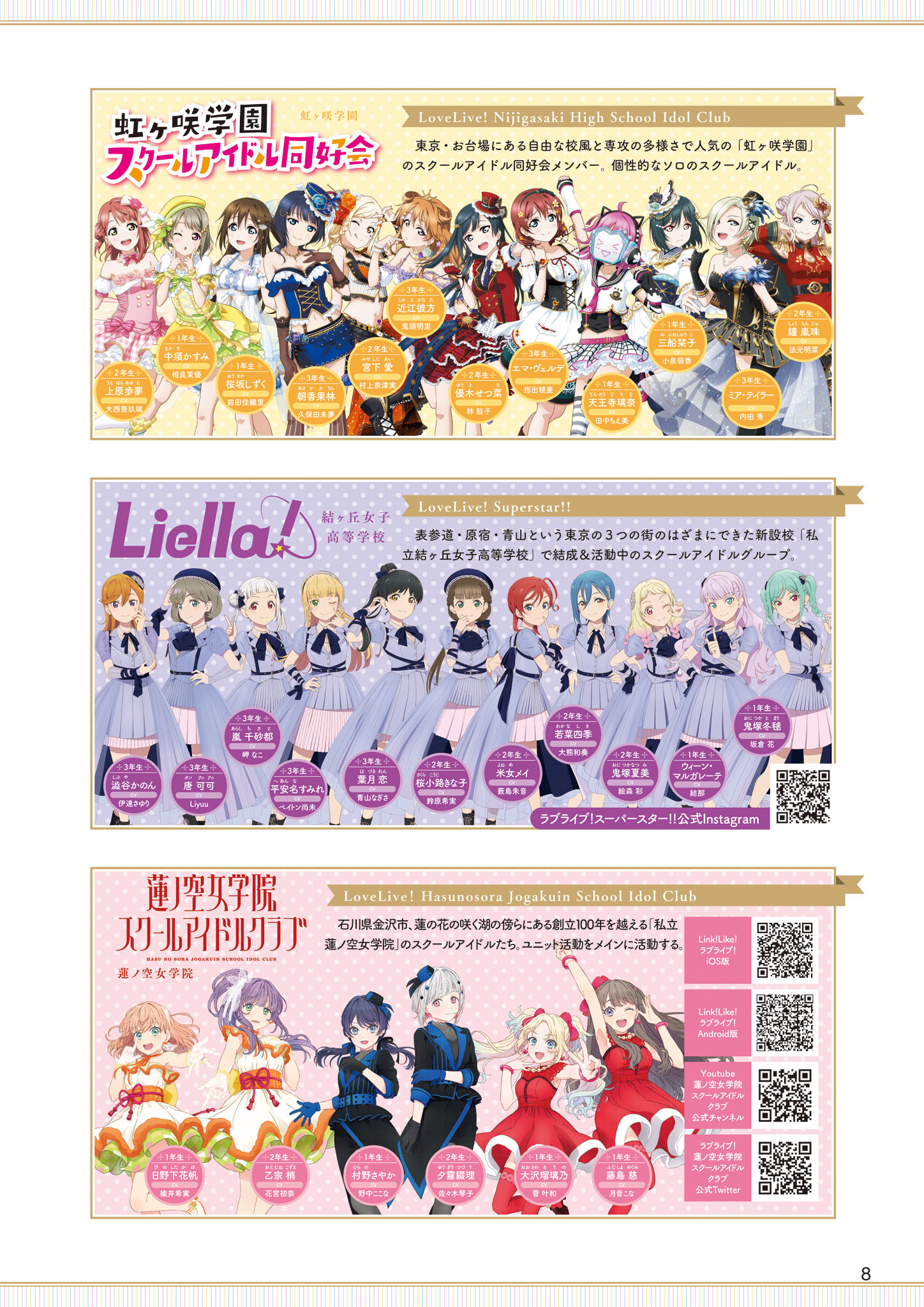 LoveLive!Days Vol.43