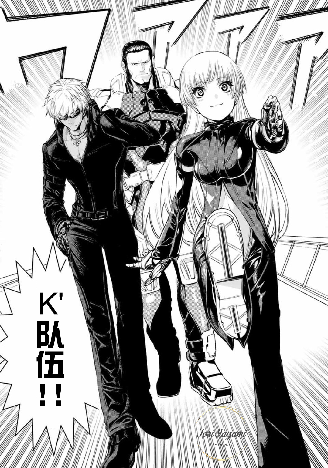 拳皇14漫画新篇章第二话转自八神吧