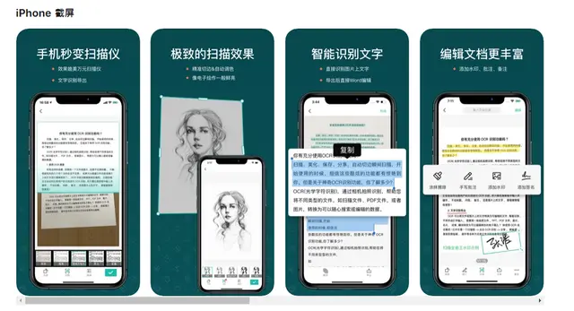 手机扫描仪拍PDF文件转word和excel - 哔哩哔哩