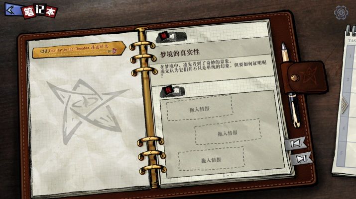 《寄居隅怪奇事件簿》攻略:迷途时光