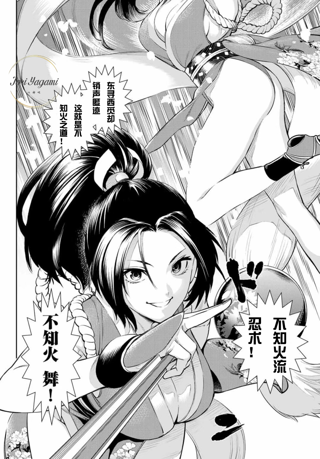 拳皇14漫画:新篇章!第五话!(转自八神吧)