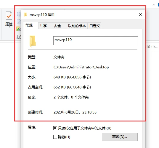  msvcp110 dll 