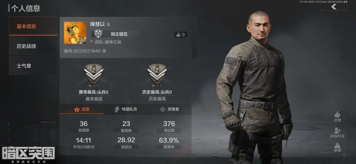 暗区突围外挂哪里购买