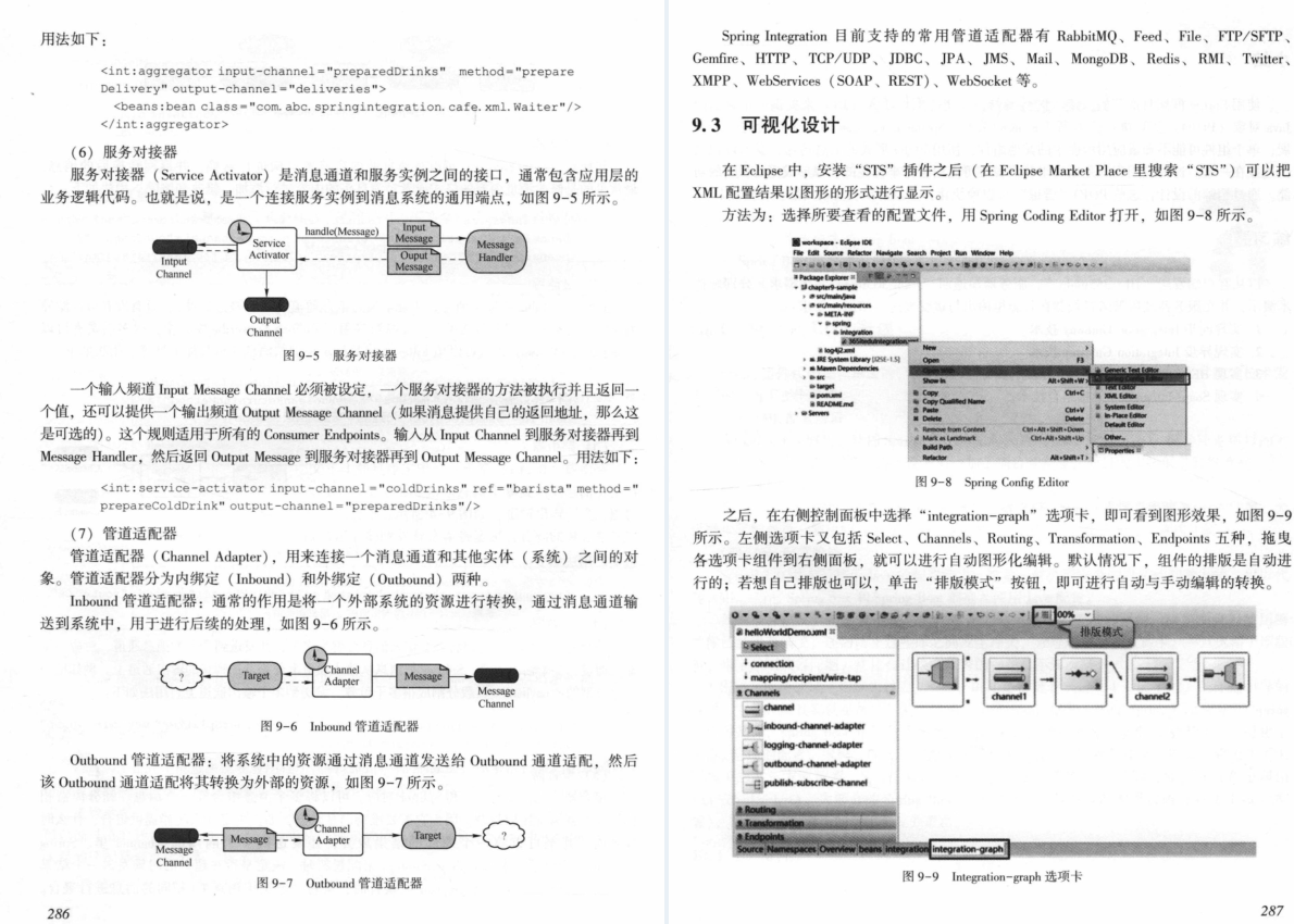 太赞了!美团T9终于整理出Java架构之完美设计实战开源文档