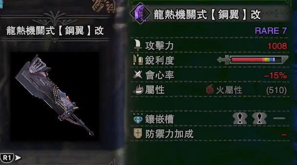 Mhw Pc版5 3全武器配装 大剑篇 哔哩哔哩