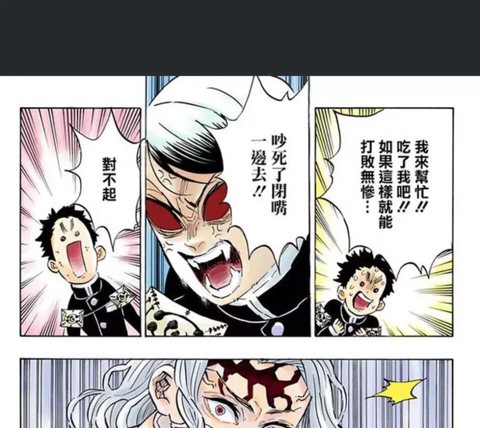 鬼灭之刃184话分析 鬼杀小队的惨烈牺牲其实是鳄鱼老师蓄谋已久的布局向鬼杀队致敬 哔哩哔哩