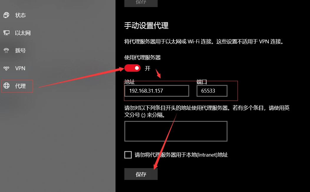 Win10 socks5 