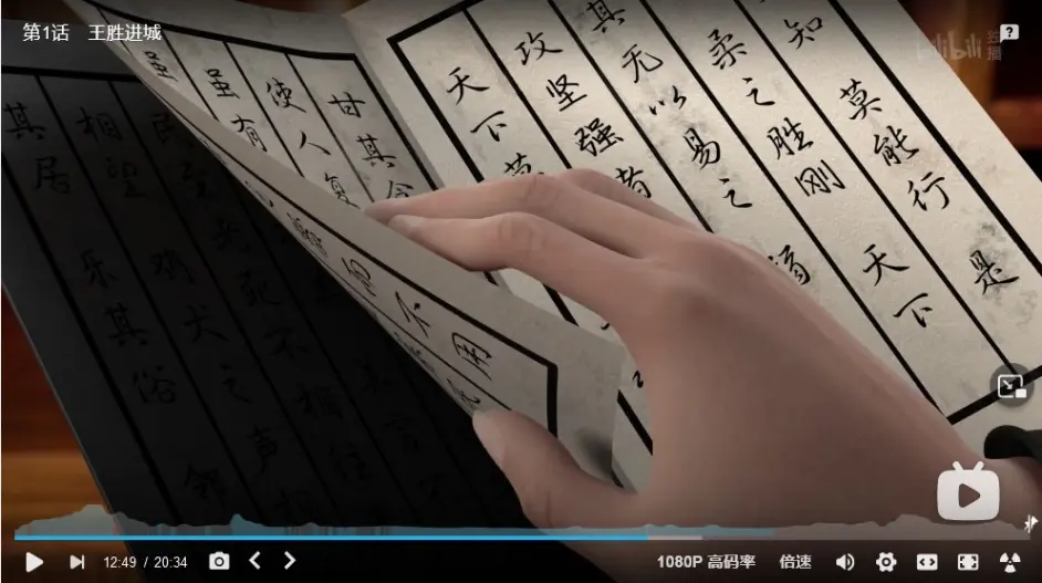 上头龙 第一话讨打 哔哩哔哩