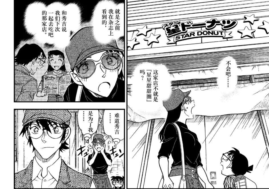 1043话 羽田秀吉登场 由美变搞笑担当 哔哩哔哩