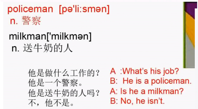 lesson7 Are You A Teacher lesson08 lesson7-are-you-a-teacher-lesson08