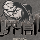 【染钟楼】剧本社区—第19期《过界信仰》