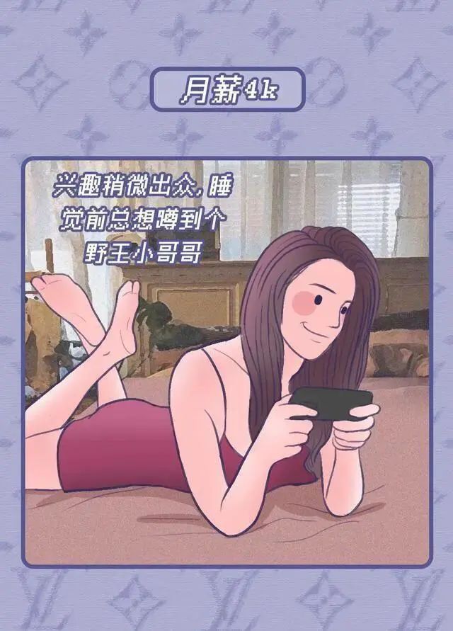 工资多少决定了女人晚上都在想什么4