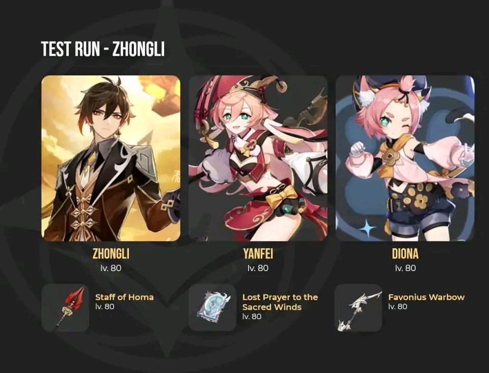 原神1.5版本试用角色关卡,第一期角色,武器池up内容