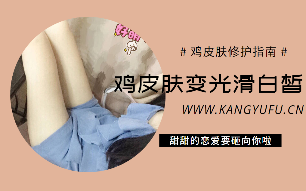 鸡皮肤的色素在什么层(鸡皮肤的色素在什么层面)