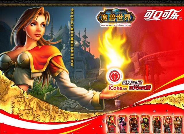 魔兽世界国服运营编年史(一):当年九城是如何推广魔兽世界的?